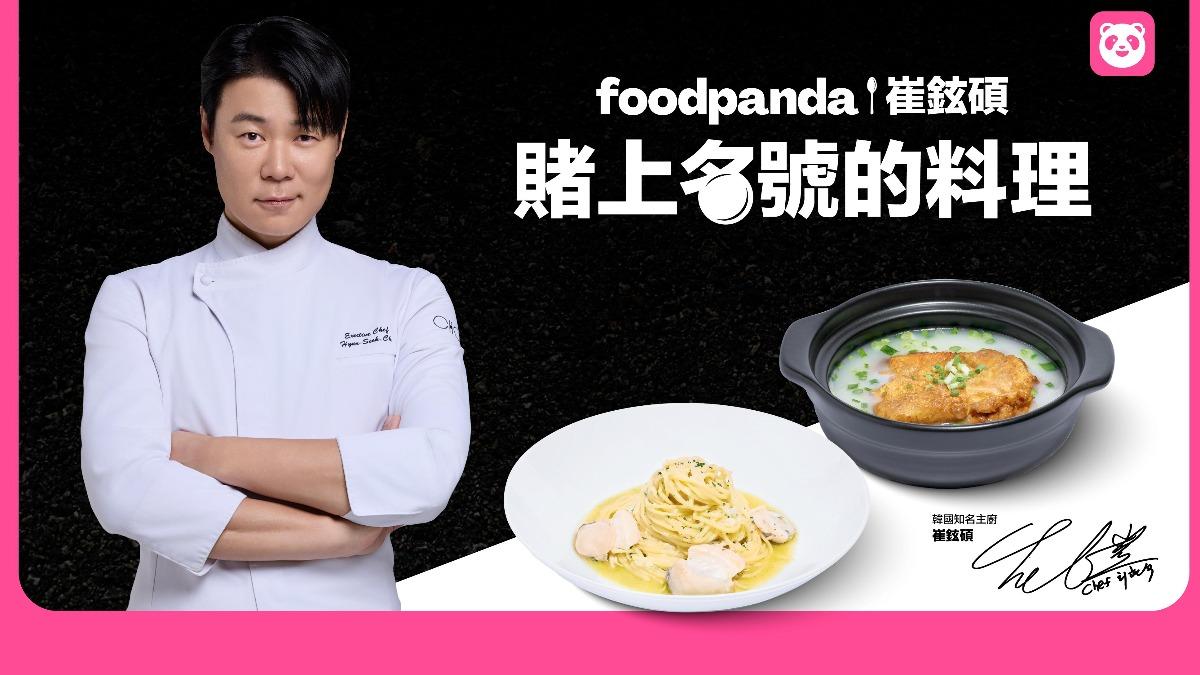 崔鉉碩這次與foodpanda攜手合作。（圖／業者提供）
