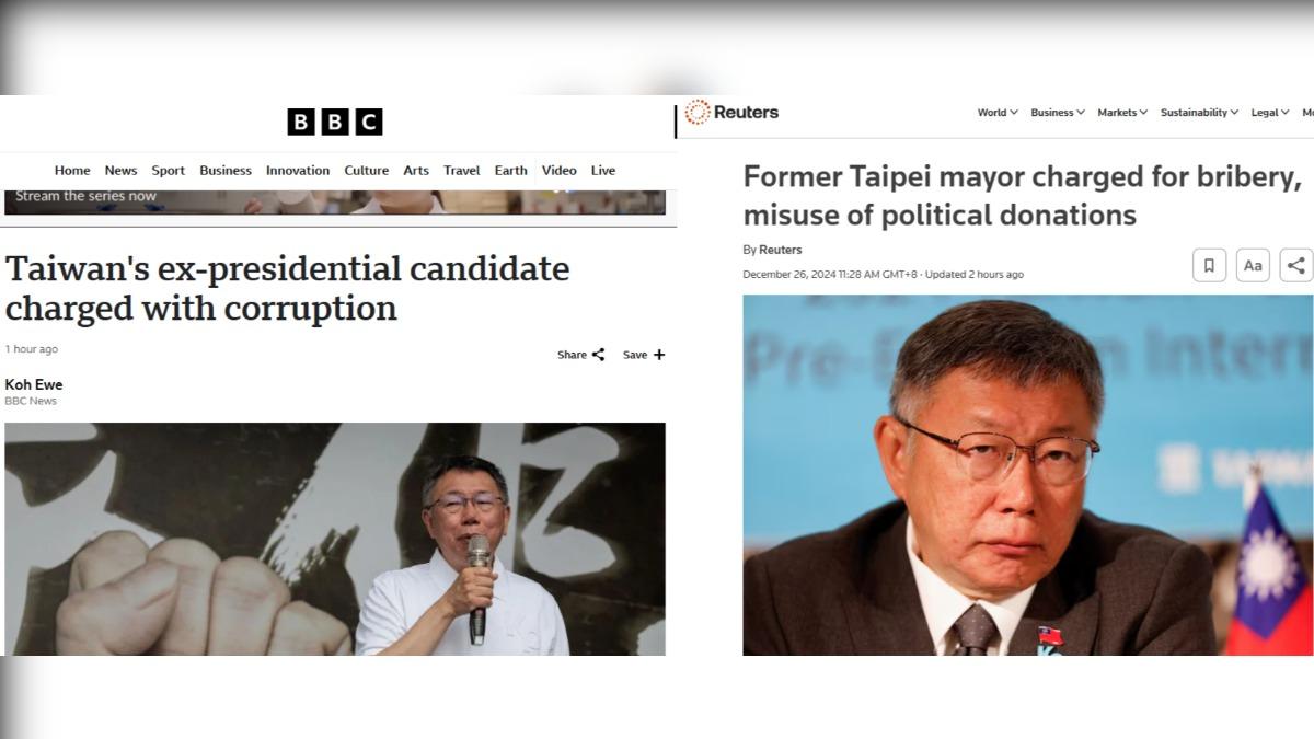 柯文哲被求刑28年國際關注 路透、BBC:前台北市長被控貪汙