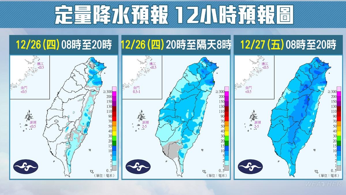 1226/謝明昌氣象一把抓