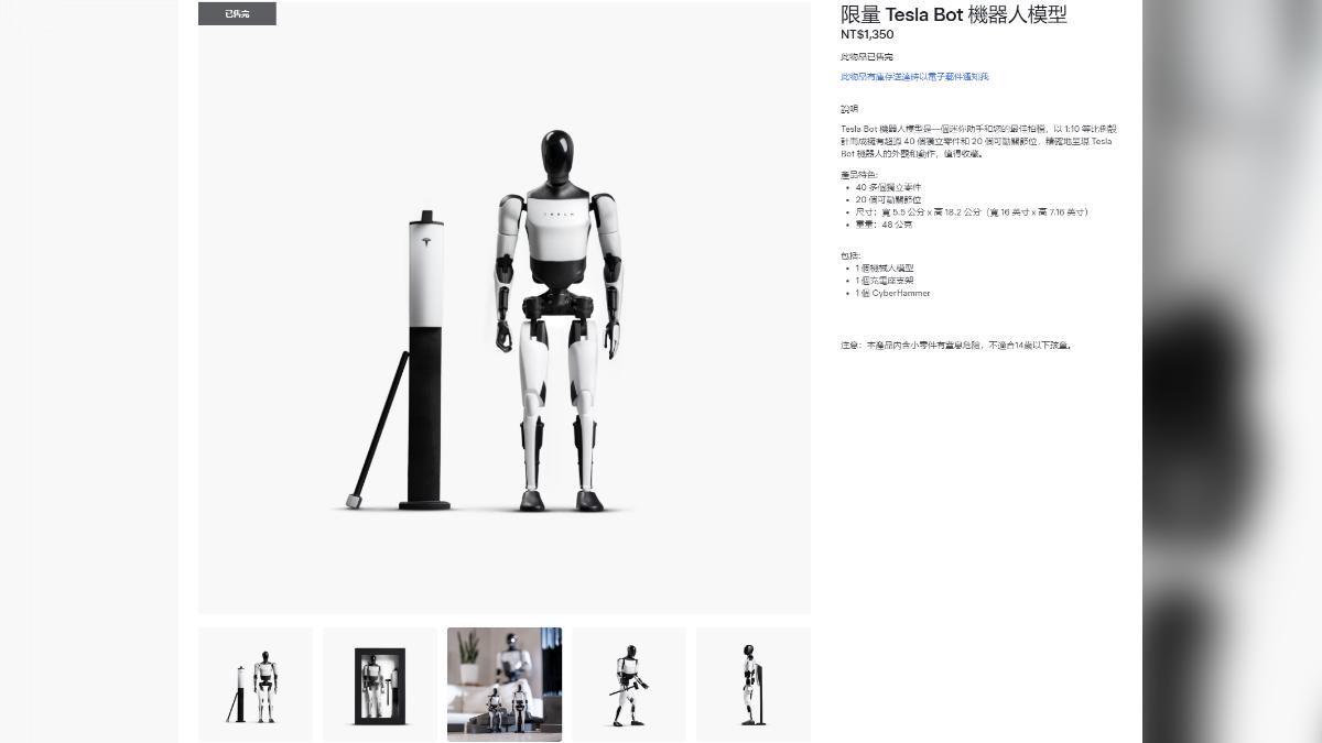 特斯拉機器人模型，台灣則早在12月19日搶先開賣。（圖／翻攝自台灣特斯拉官網）