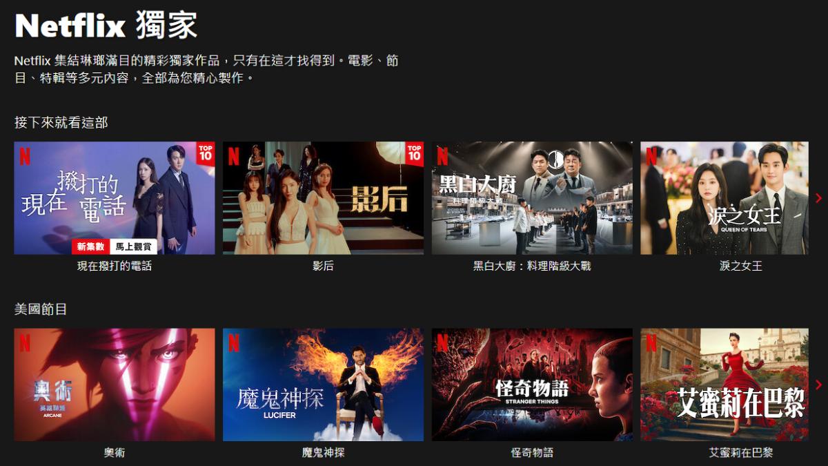 影劇左上方如果有壓紅色「N」符號，代表是Netflix原創內容。（圖／翻攝自Netflix）
