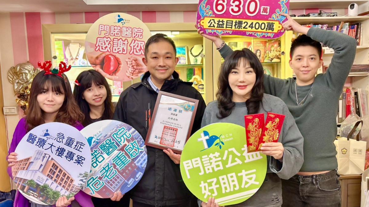 沈嶸本月特別捐贈10萬元給門諾醫院。（圖／翻攝自沈嶸臉書）