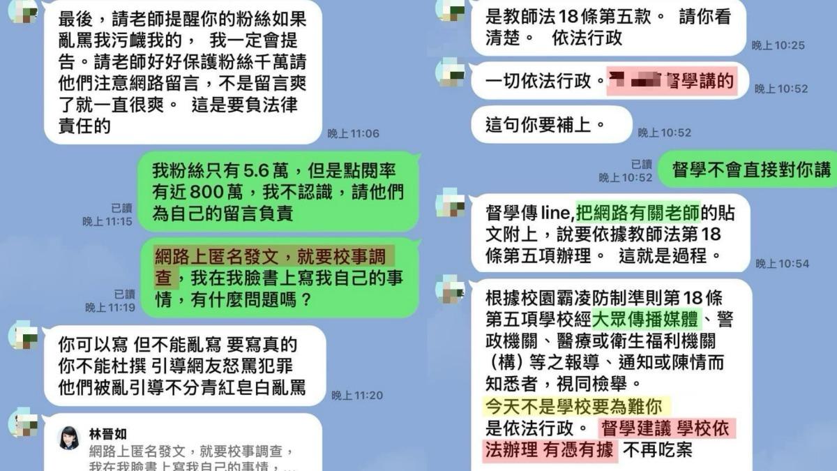 近日林晉如遭校方通知因有人在網路貼文檢舉。(圖/翻攝自林晉如臉書)