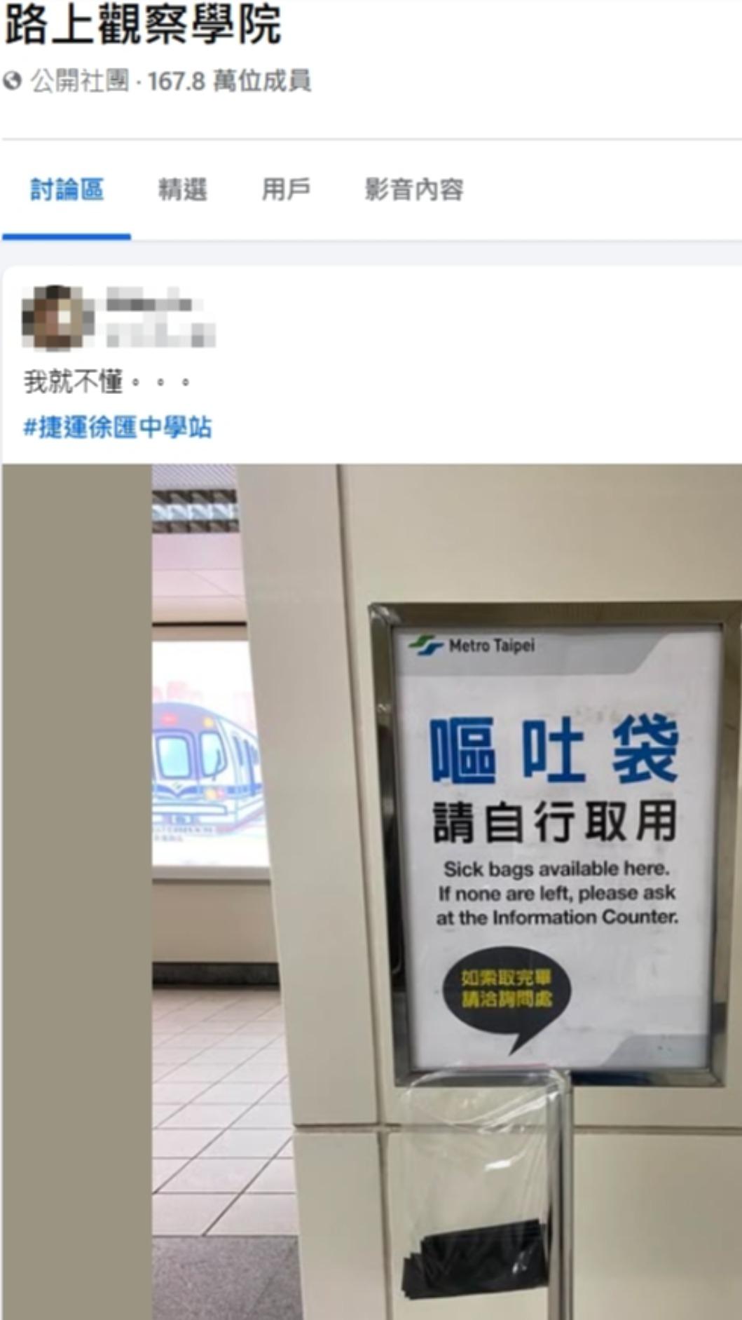 原PO發文。(圖/翻攝自路上觀察學院臉書)