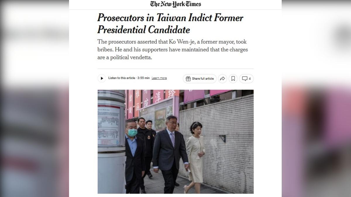 《紐約時報》對柯文哲被正式起訴一事進行報導。（圖／翻攝自New York Times）