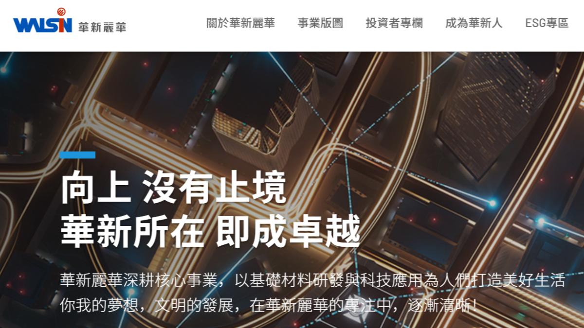 逢日圓低檔斥資併購 精成科84億收購Lincstech