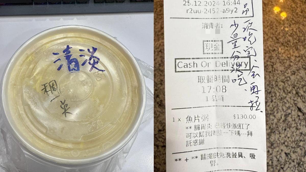 腸胃炎想吃粥!外送備註1句「被老闆暖到」 他感動喊:直接圈粉
