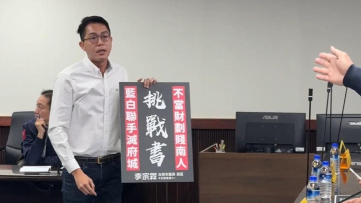 台南市基進黨議員李宗霖持挑戰書踢館。(圖/TVBS)