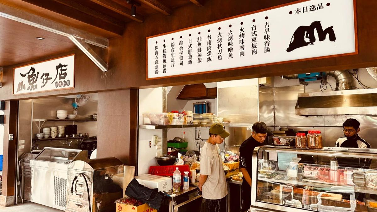 歇業4個月！台南名店「山記魚仔店」悄復活　1/18正式開幕