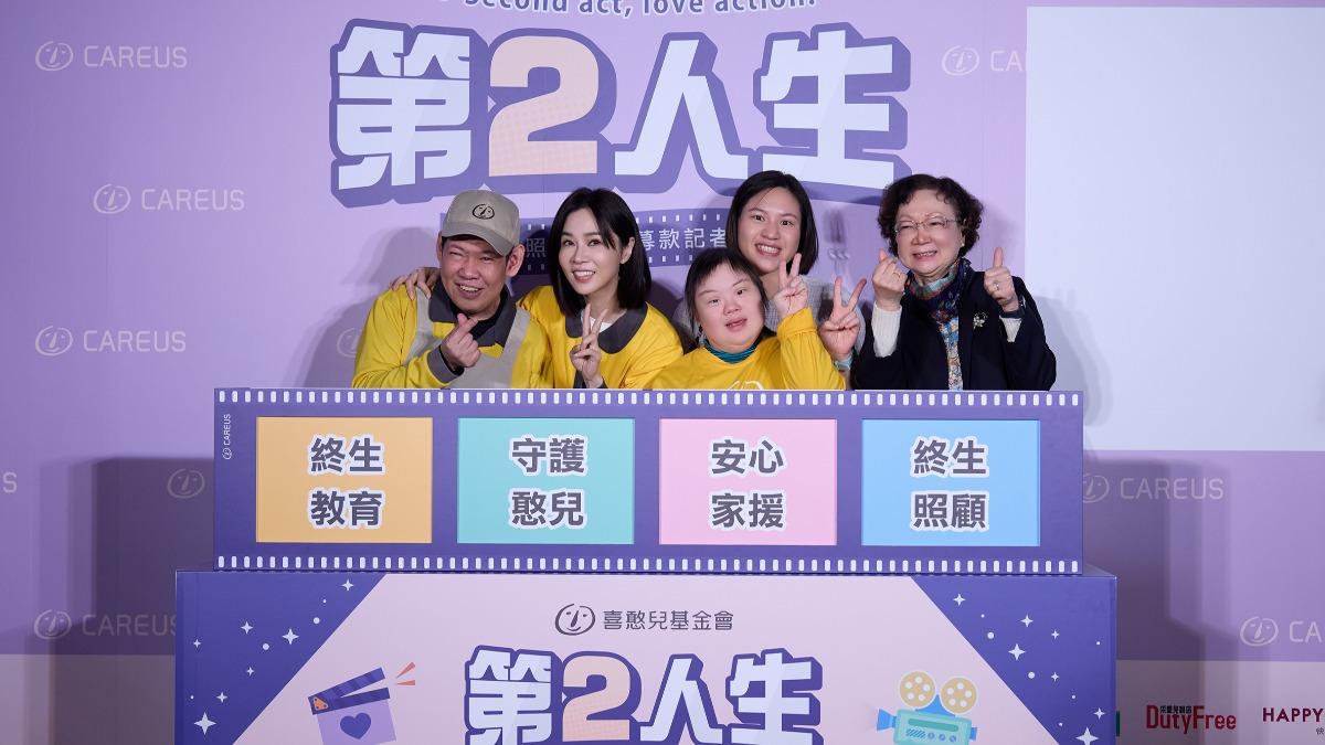 謝盈萱（左二）不打算過生日。（圖／喜憨兒基金會提供）