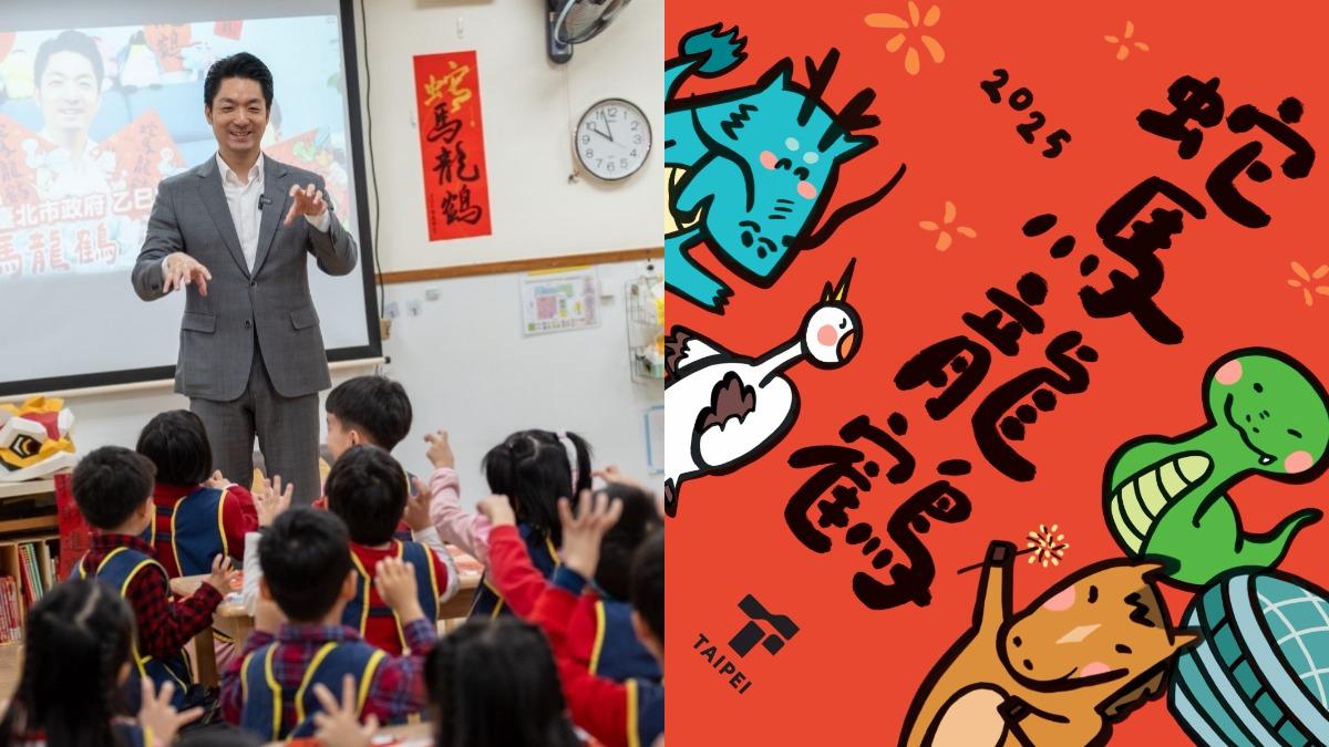 北市開箱春聯「蛇馬龍鶴」!綠議員轟偷渡馬龍:馬屁文化拍到極致