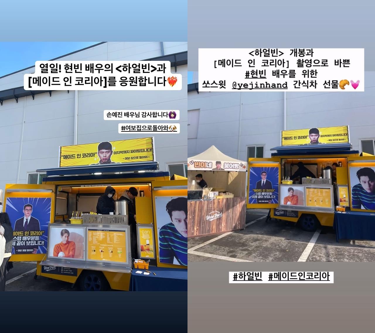 孫藝真送給玄彬的應援餐車有鯛魚燒跟咖啡。（圖／翻攝自hivemedia_corp IG）