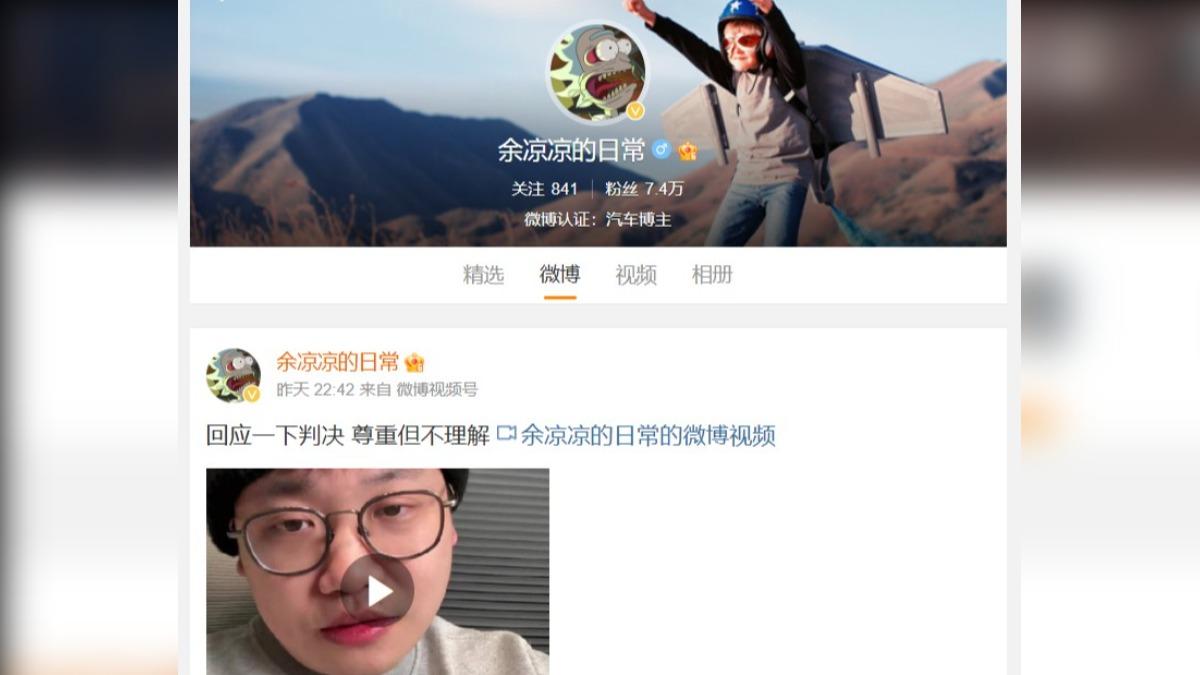 「余涼涼的日常」(本名余明亮)的網紅先前在影片、直播中痛罵「有為」、「某為」超過90次。(圖/翻攝自微博@余涼涼的日常)