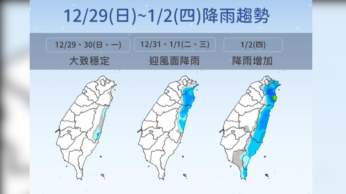降雨趨勢。（圖／氣象署）