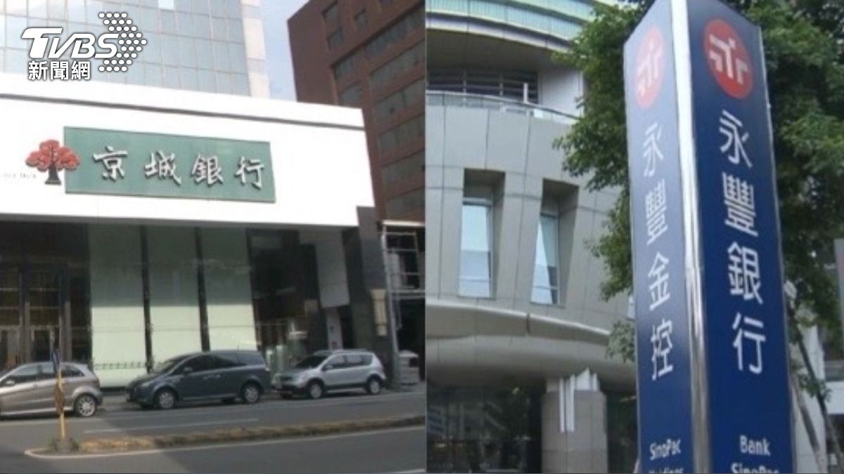 599億併京城銀　永豐金總經理：盡最大誠意留任主管、員工
