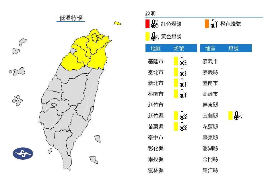 氣象署針對7縣市發布低溫特報。(圖/氣象署)