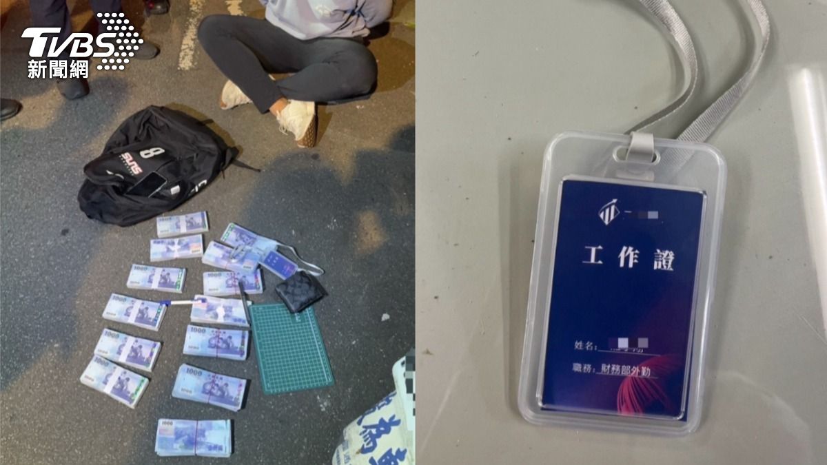謊稱財務部外勤!中和2男路邊點交130萬 警路過秒逮1車手