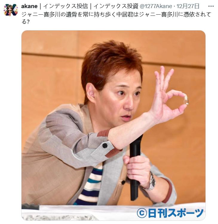 中居正廣曾在記者會上炫耀擁有喜多川強尼的遺骨。(圖/翻攝自1277Akane推特)