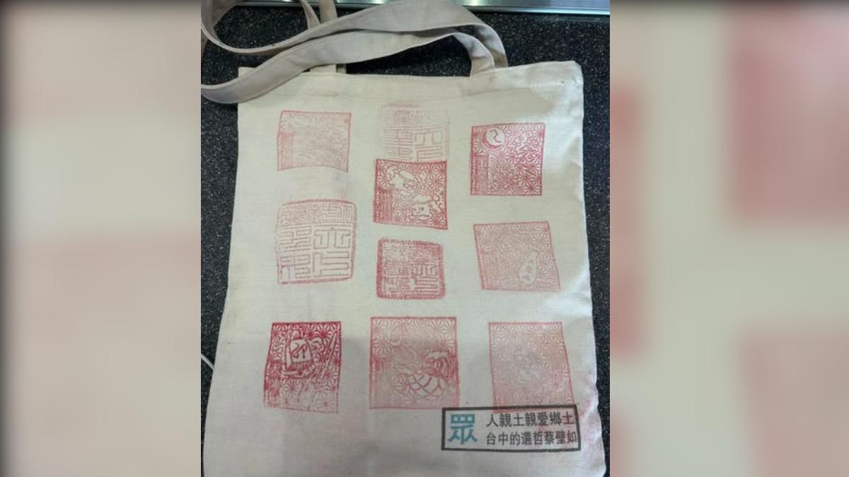 支持者送給蔡壁如的環保袋。(圖/蔡壁如臉書)