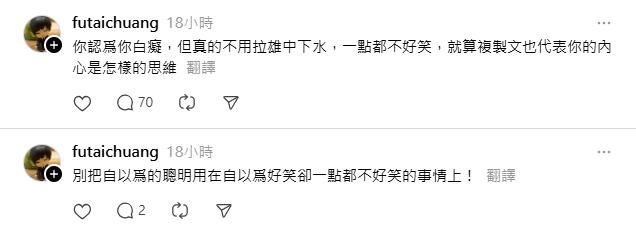 高雄中學校長莊福泰在自家學生貼文下留言。（圖／翻攝自Threads）