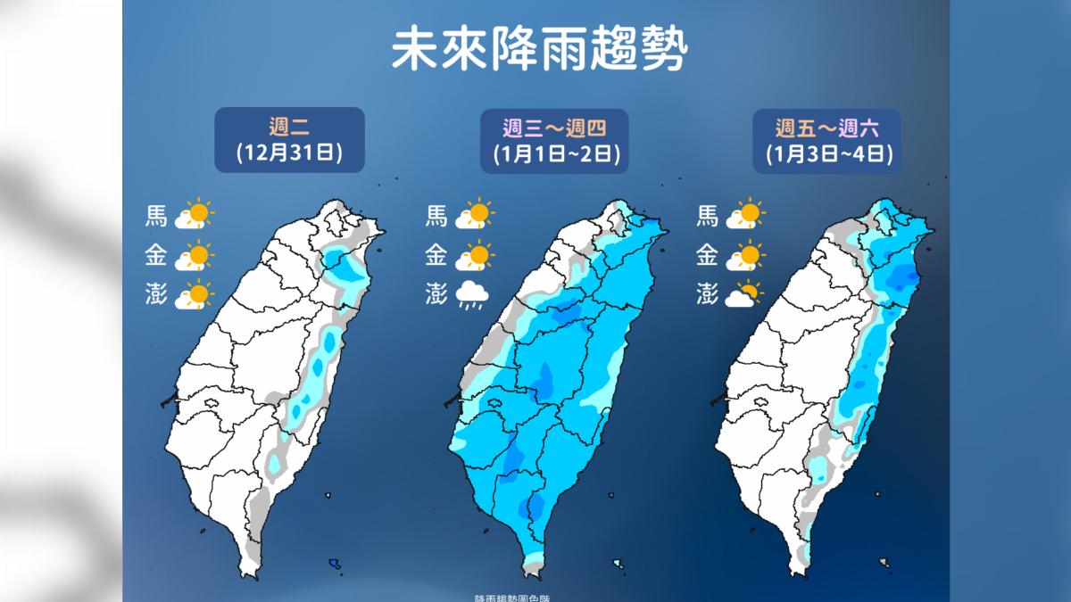 下周降雨趨勢。(圖/氣象署)