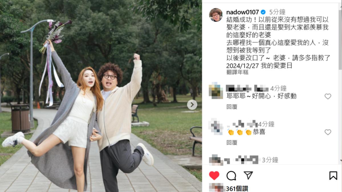 納豆發文宣布結婚。（圖／翻攝自納豆IG）