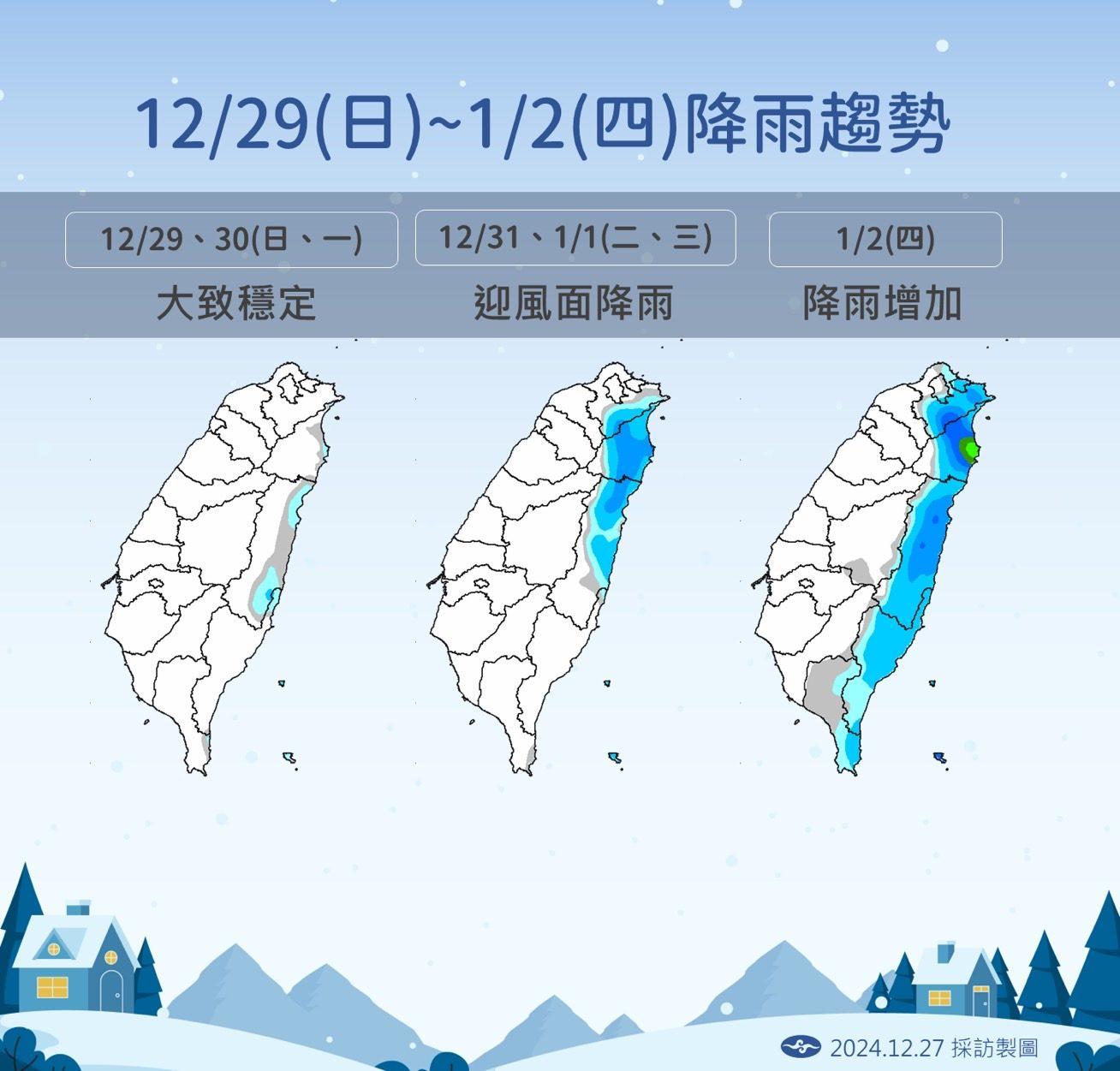 各地降雨趨勢,對跨年、元旦影響不大。(圖/TVBS)