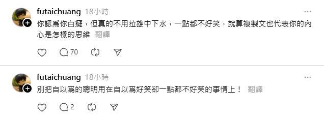 高雄中學校長莊福泰在自家學生貼文下留言。(圖/翻攝自Threads)