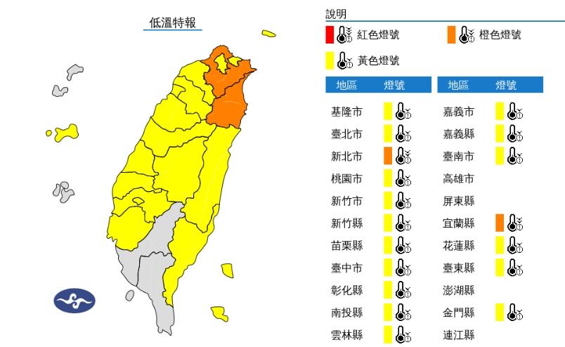 低溫特報。(圖/中央氣象署)