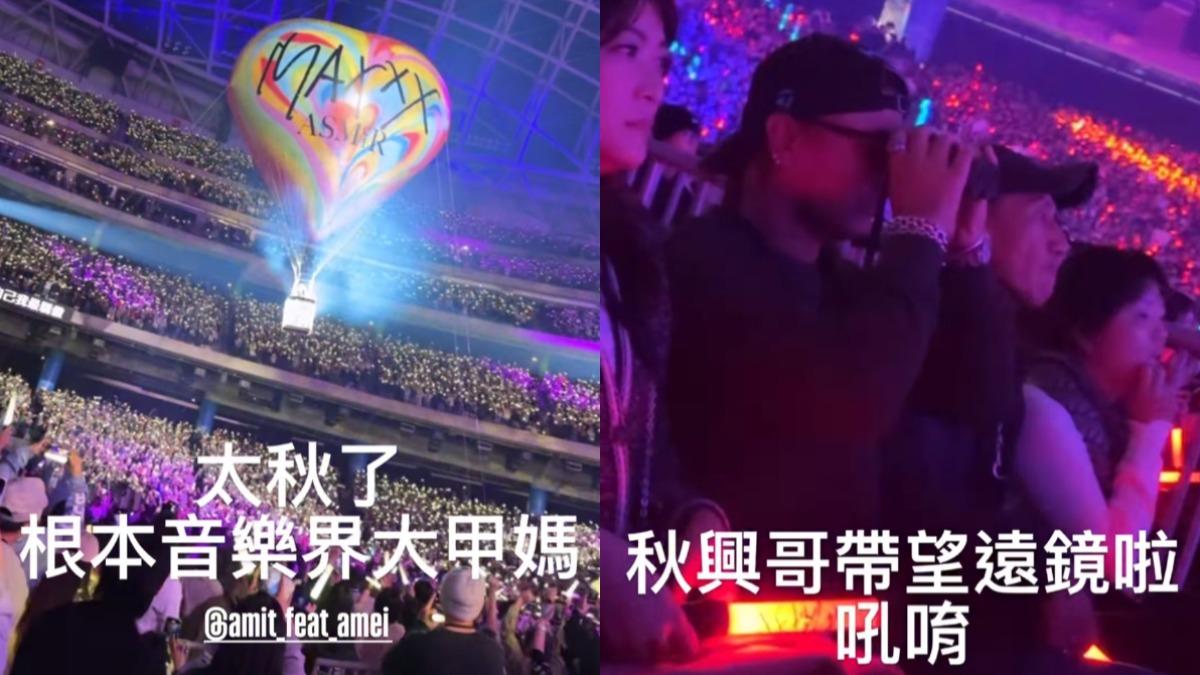 春風爆料尤秋興帶望遠鏡看演唱會,還大讚阿妹是音樂界大甲媽。(圖/翻攝自春風IG)