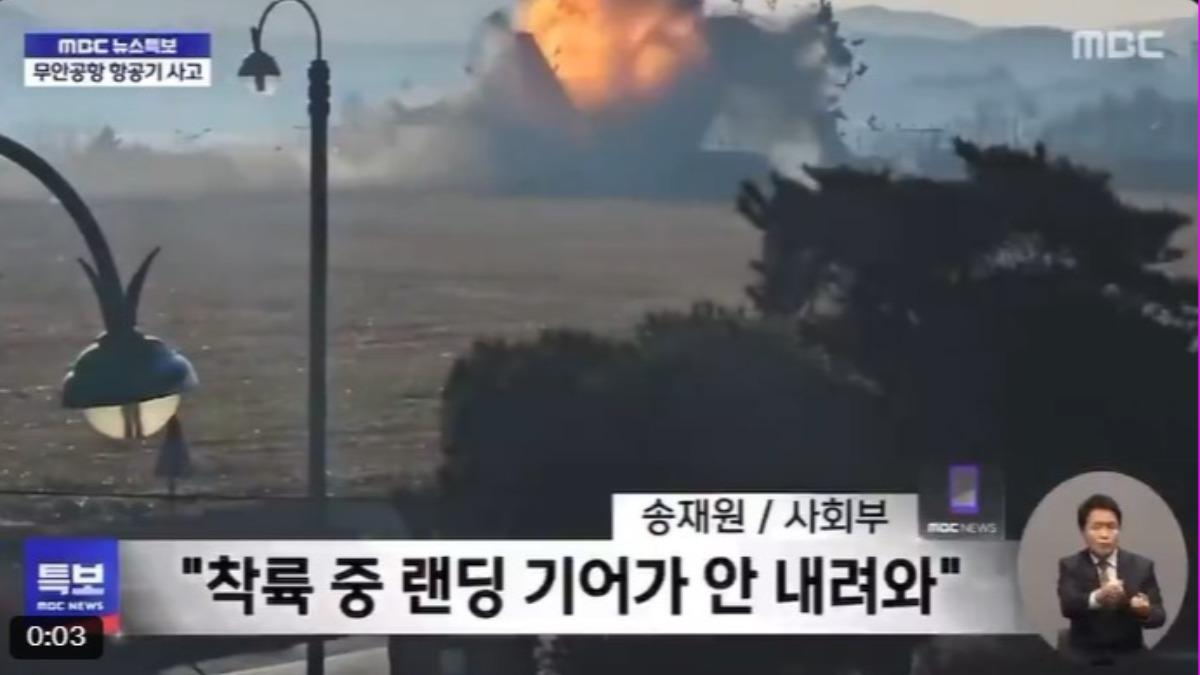 韓濟州航空181人班機墜毀瞬間曝 機腹著陸滑行撞上圍牆爆炸