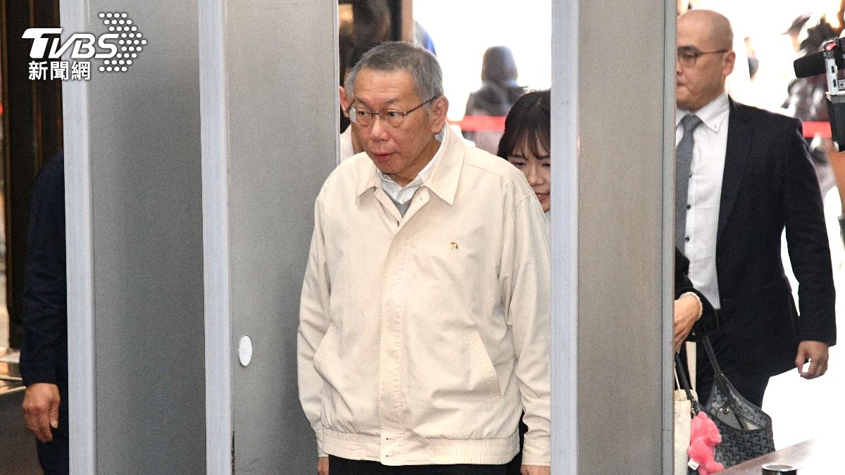 88會館洗錢「300萬交保」!鄉民看柯P金額:犯什麼彌天大罪