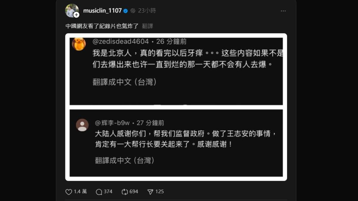 八炯曝網友反應。（圖／翻攝自Threads＠musiclin_1107）