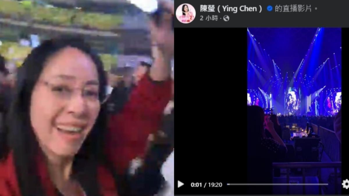 陳瑩開心直播張惠妹演唱會,還跟著大唱〈三天三夜〉。(圖/翻攝自陳瑩臉書)
