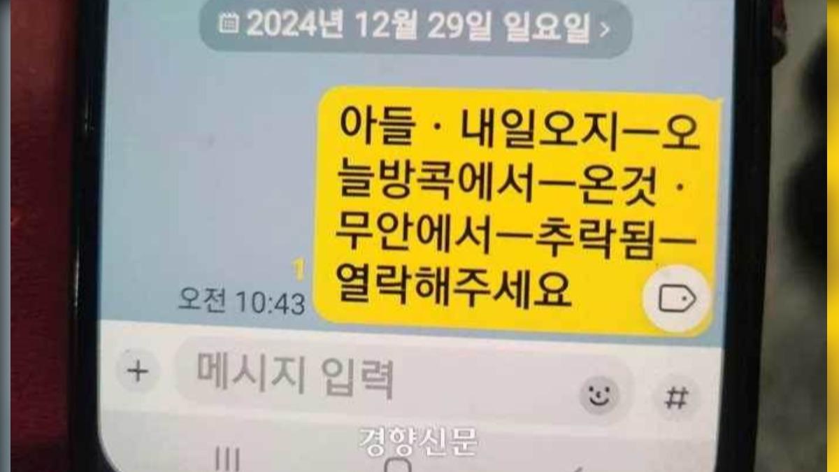 高姓老父親傳給兒子的訊息，至今沒有被已讀。（圖／翻攝自京鄉新聞）