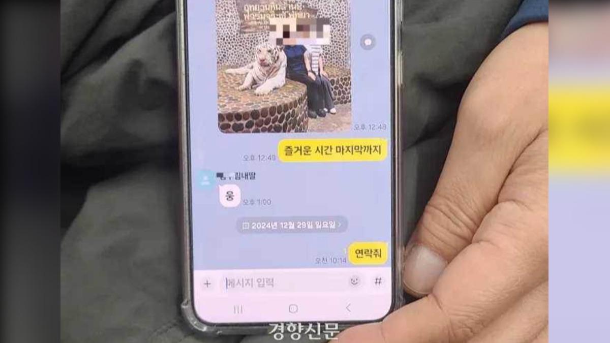 妻子與女兒到泰國遊玩與白老虎合照，金先生回覆「玩得愉快，直到最後」，不料卻從此天人永隔。（圖／翻攝自京鄉新聞）