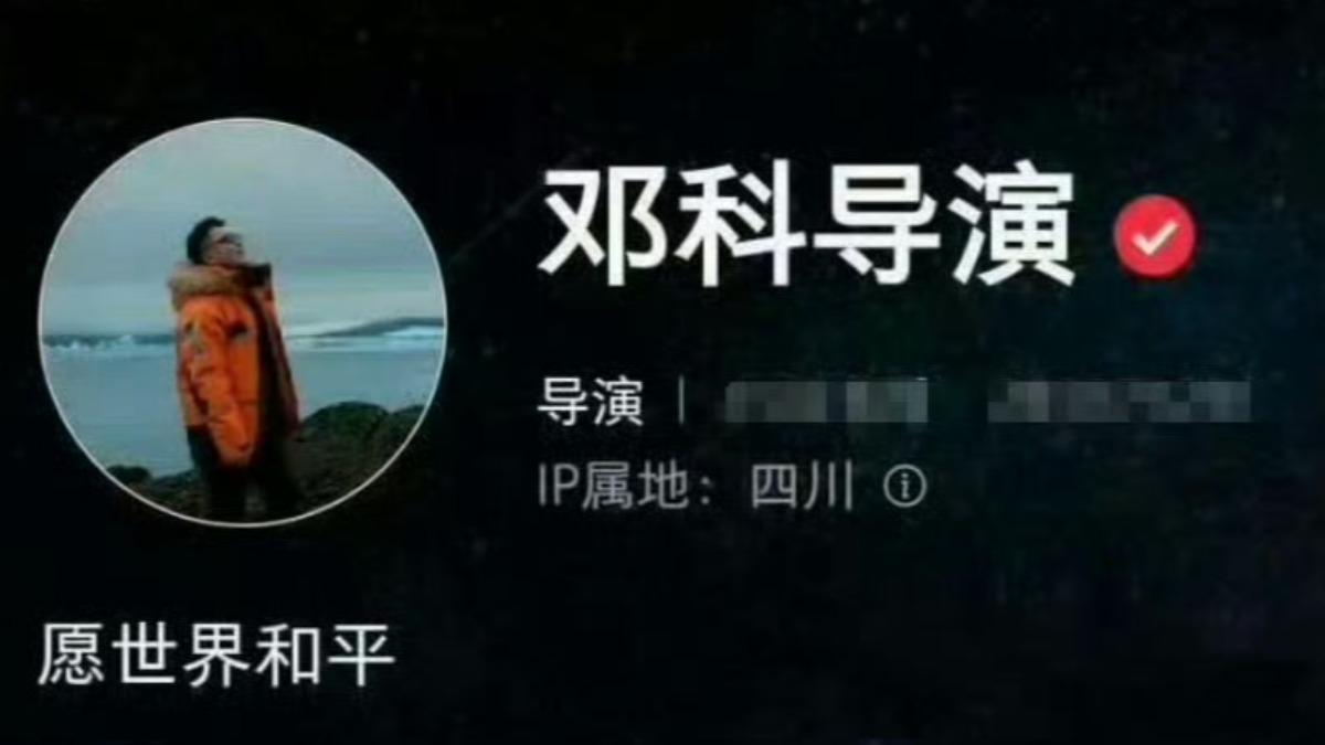 鄧科捲入「陰陽劇本」內幕,悄悄改自介。(圖/翻攝自小紅書)