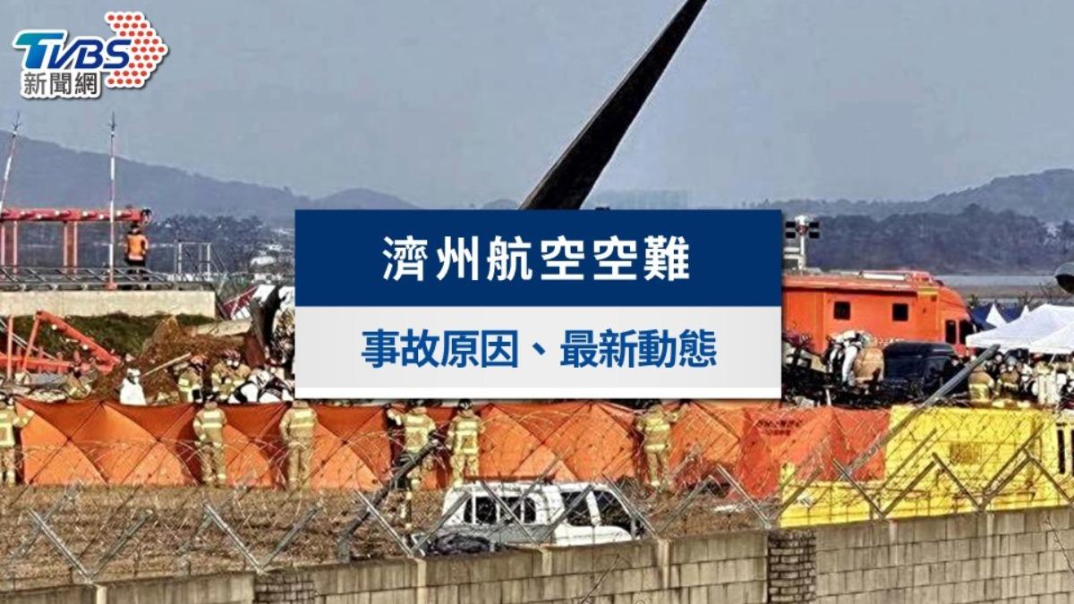 濟州航空空難不斷更新/黑盒子錄音檔還原成功 FDR 1/6送美分析