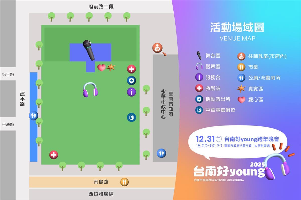 台南跨年交通管制-台南跨年交管-台南跨年演唱會交管-台南跨年演唱會交通管制