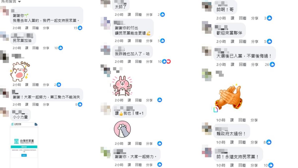 不少網友留言表示已入黨。（圖／翻攝自臉書「柯文哲阿北粉絲後援會」）