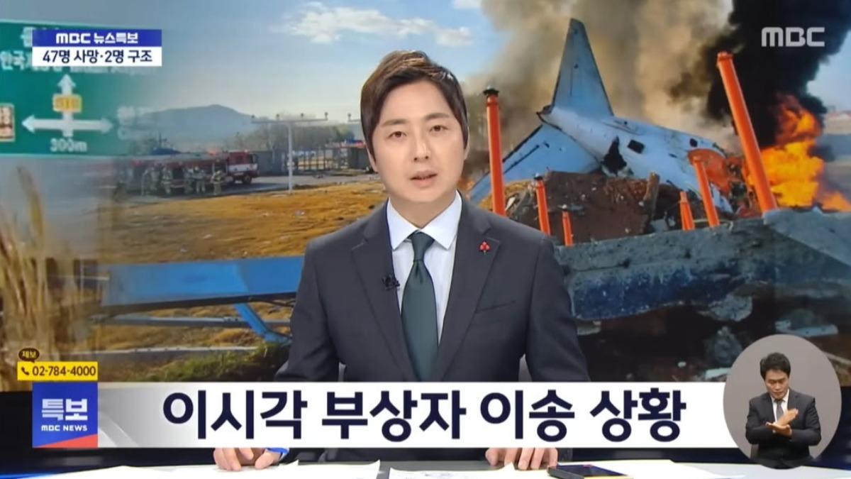 濟州航空空難「罹難家屬痛哭」!韓資深主播忍不住哽咽:內心很痛