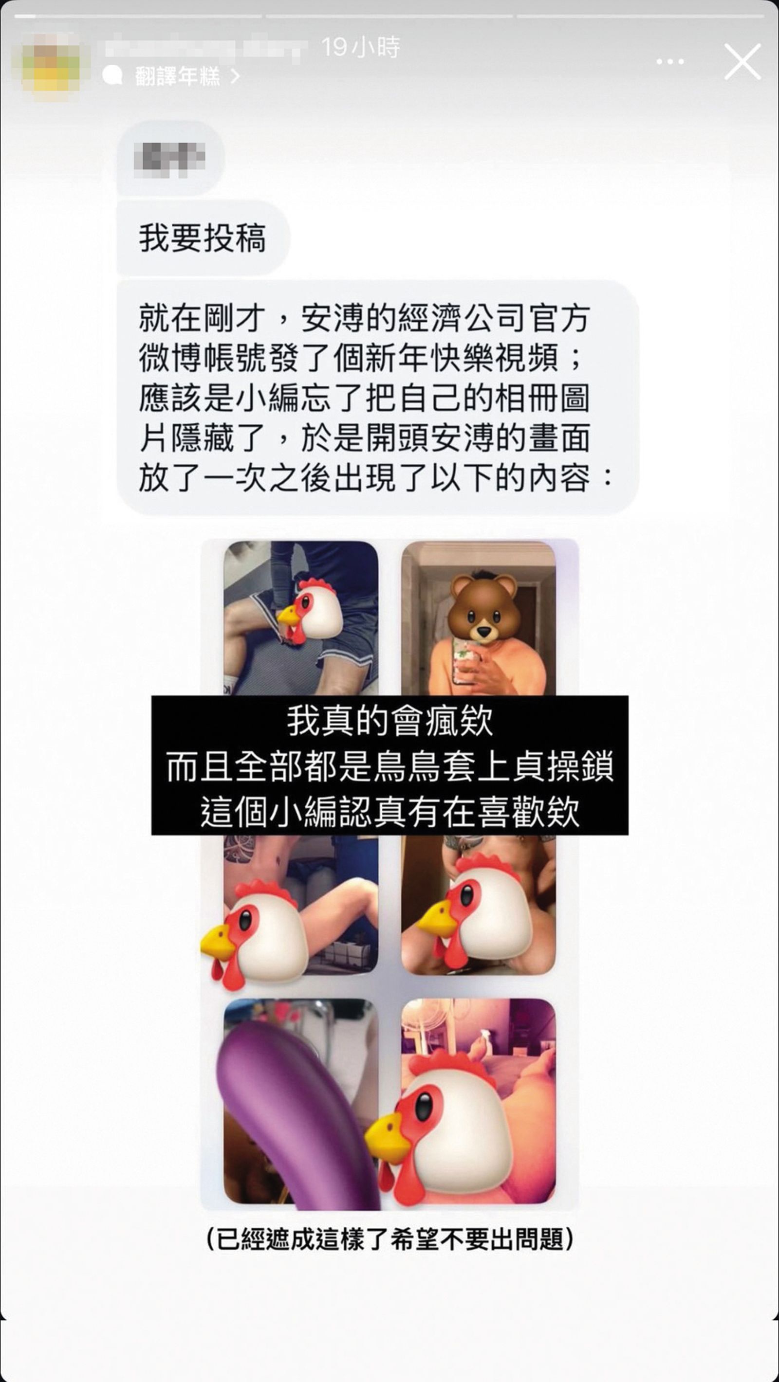 安溥的小編將各種角度的裸照分享上了安溥的官方微博，嚇到許多粉絲。（圖／翻攝自微博）