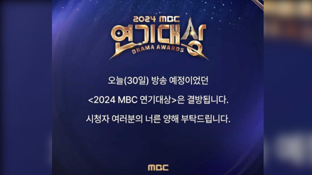 《MBC》取消播出《2024 MBC演技大賞》。(圖/翻攝自 MBC)