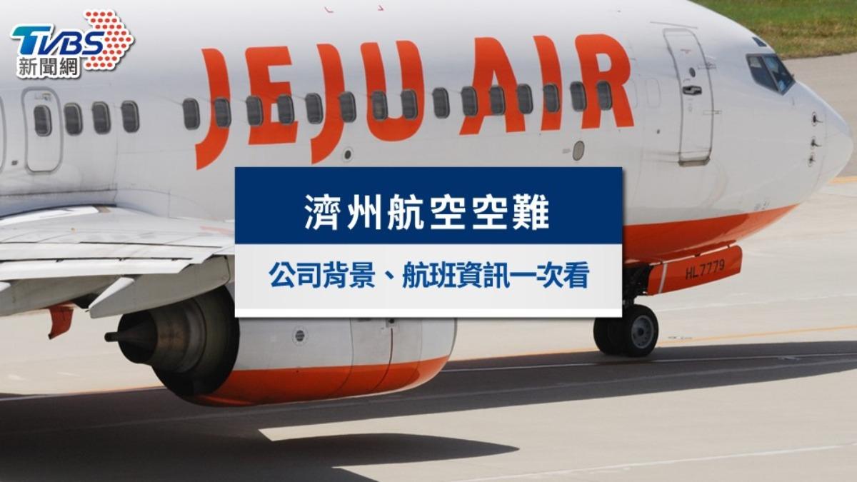 濟州航空是廉航?安全嗎?回顧歷年濟州航空空難、機型與航線
