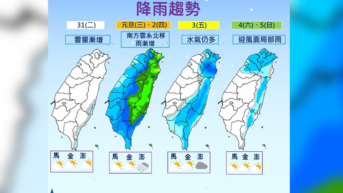 降雨趨勢。（圖／氣象署提供）