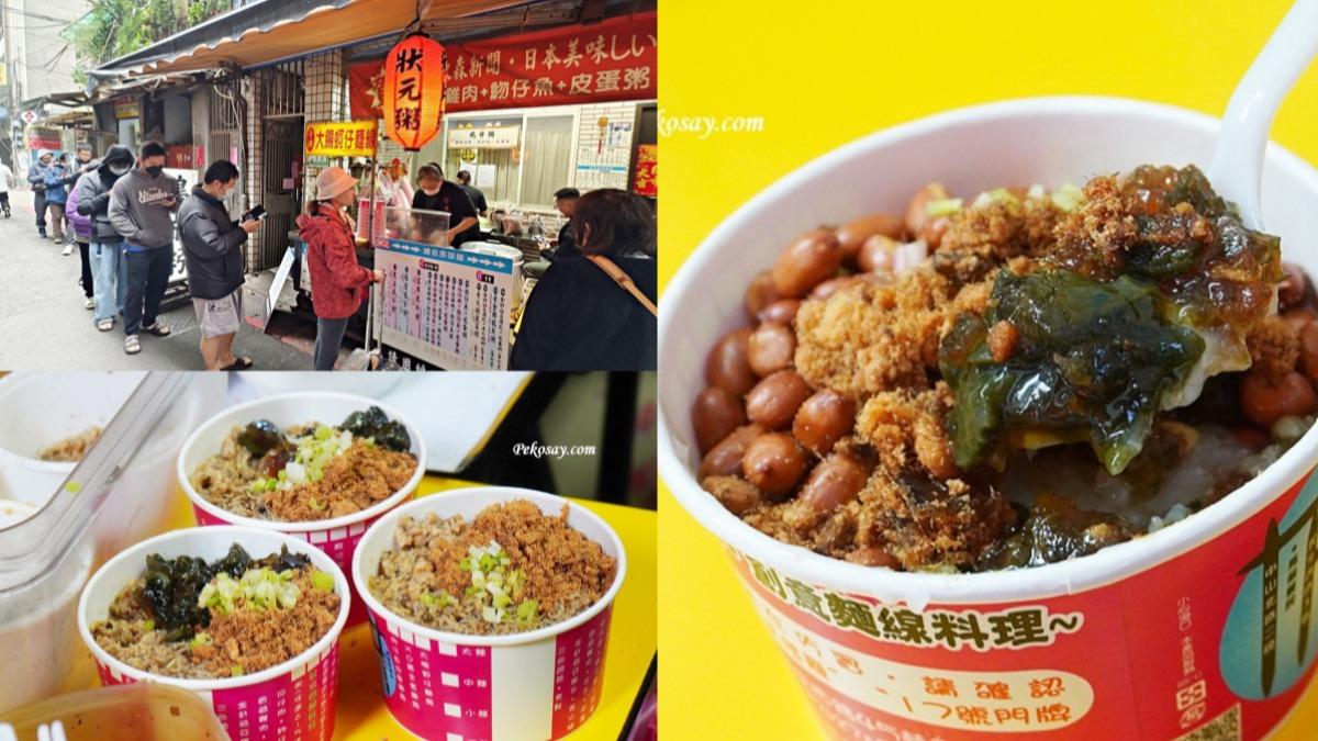 李多慧也超愛!台北巷弄「鴉片粥」日韓爆紅 14種口味任君挑選