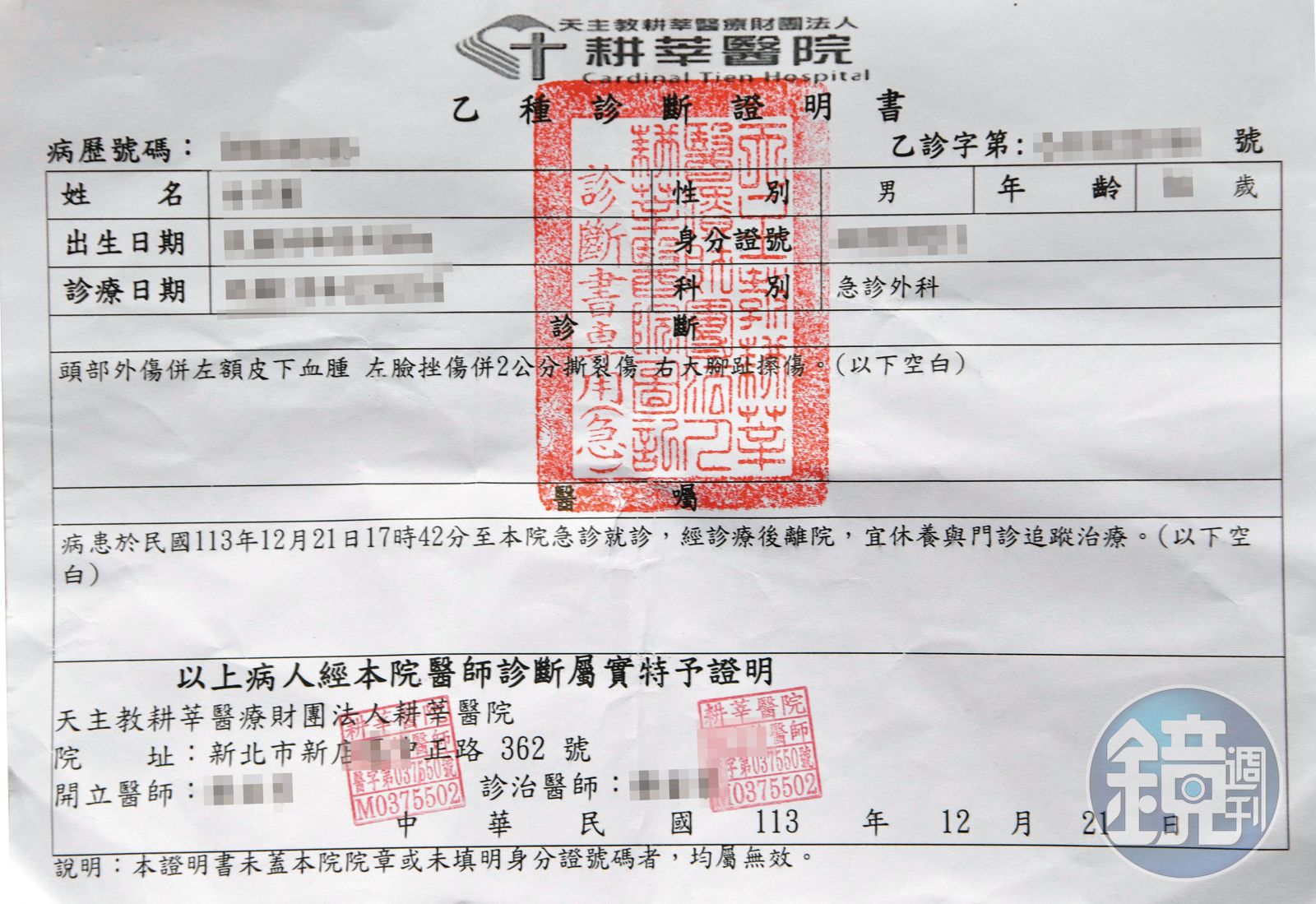 C先生被關中司機打傷後,已報警並驗傷提告。(圖/鏡週刊)