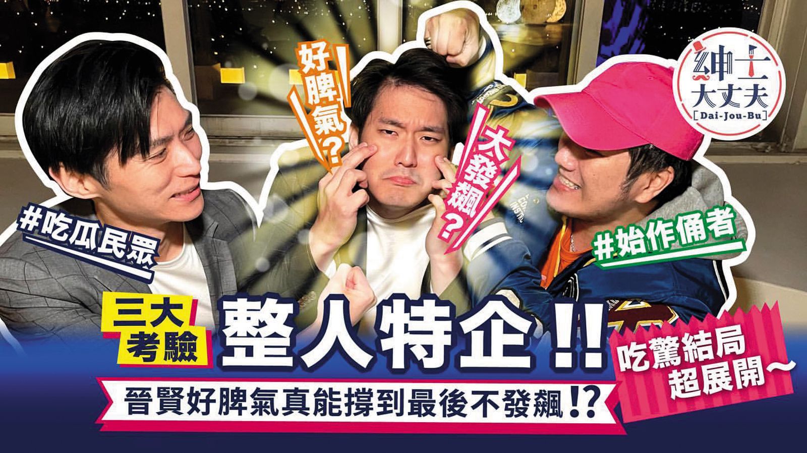 宋晉賢（中）與小甜甜離婚後曾在YouTube開設頻道，但成績不盡理想。（圖／翻攝自宋晉賢IG）