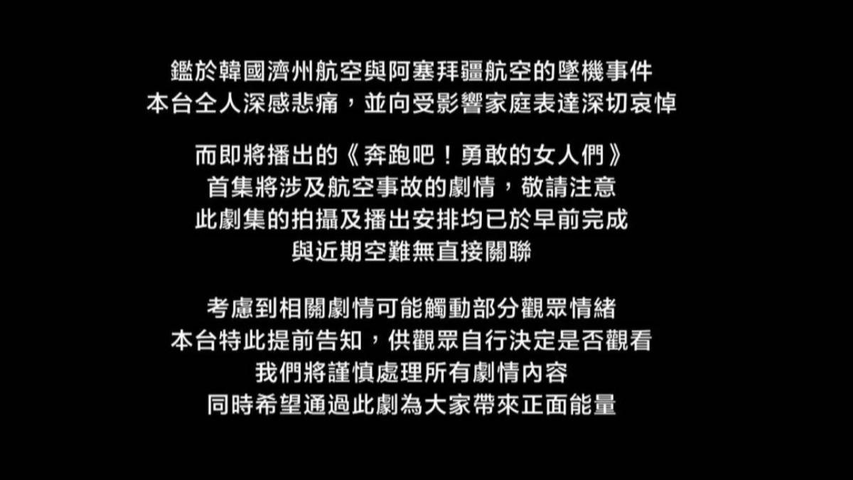 TVB特別在播出前發表聲明,盼觀眾審慎觀賞。(圖/翻攝自劇照)
