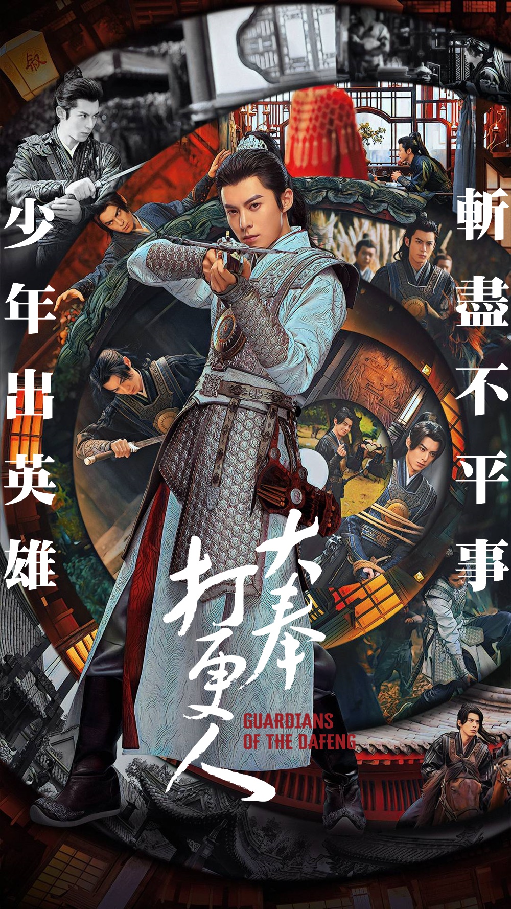王鶴棣穿越古代辦案。(圖/愛爾達電視提供)